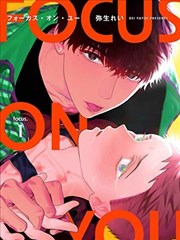 花与剑彩色漫画